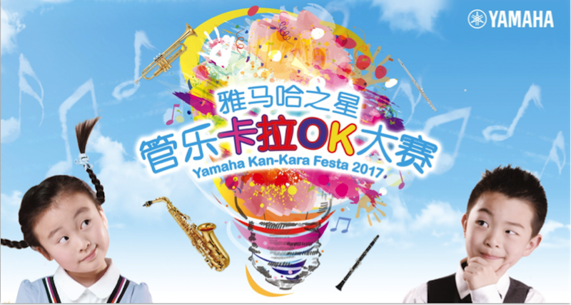 不断创新的雷火电竞音乐比赛 <br />~从传统电子琴到吉他女声~
