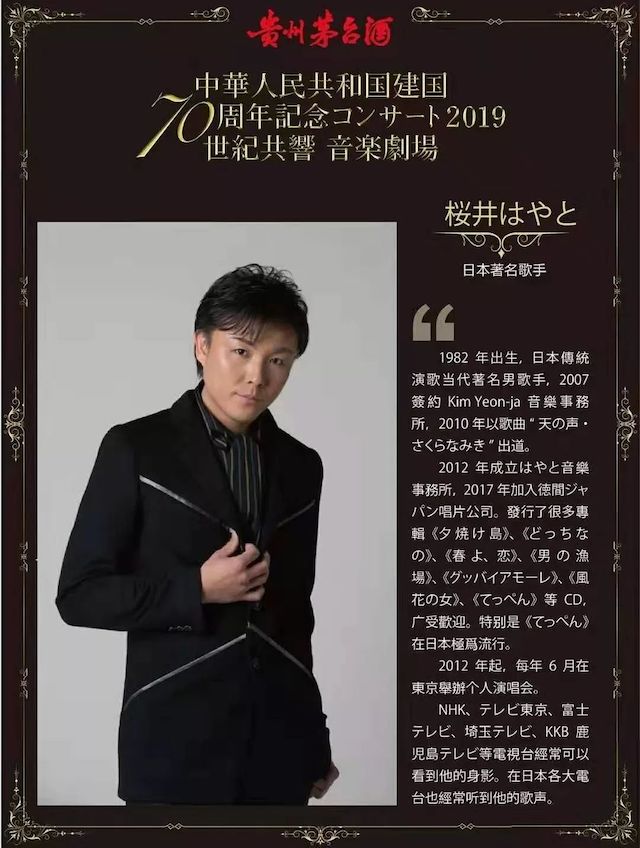 音乐会 | 雷火电竞未来艺术家刘明康将牵手《排球女将》“小鹿纯子”庆祝祖国七十周年华诞