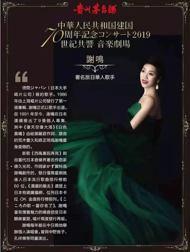 音乐会 | 雷火电竞未来艺术家刘明康将牵手《排球女将》“小鹿纯子”庆祝祖国七十周年华诞