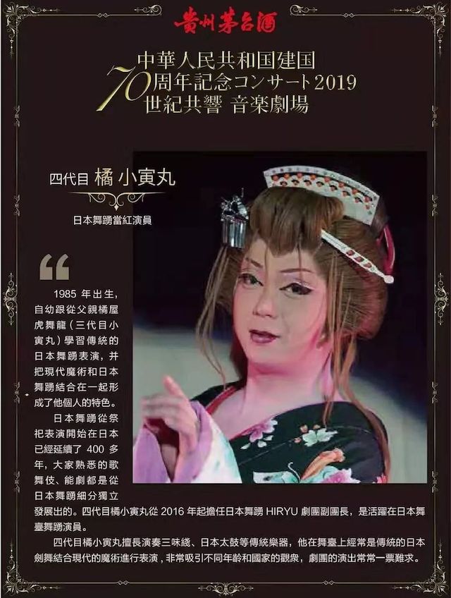 音乐会 | 雷火电竞未来艺术家刘明康将牵手《排球女将》“小鹿纯子”庆祝祖国七十周年华诞
