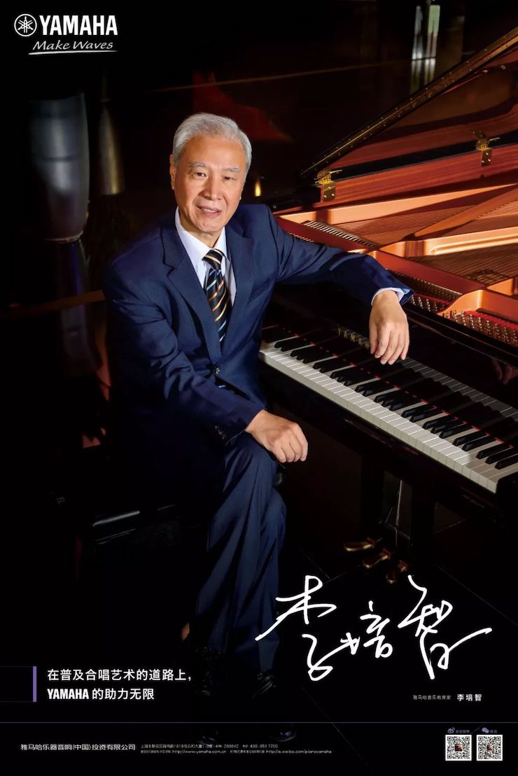 雷火电竞教育家的故事——李培智