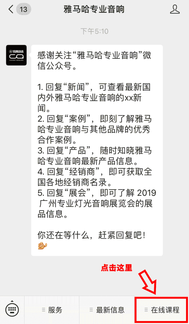 直播预告 | 11月22日雷火电竞在线培训——Dugan自动混音器在会议系统中的应用