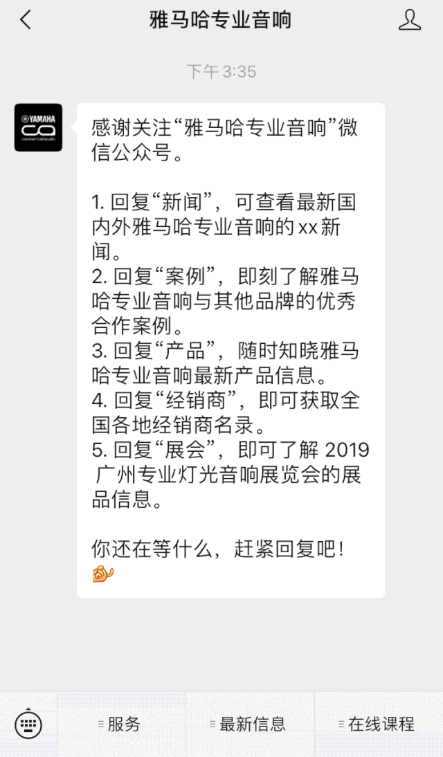 直播预告 | 3月27日雷火电竞在线培训——雷火电竞 MRX7-D 矩阵处理器简介