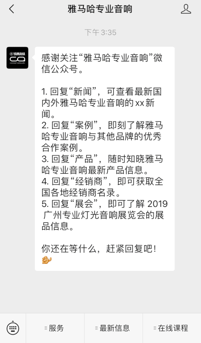 直播预告 | 4月17日雷火电竞在线培训——探寻CL数字调音台使用技巧