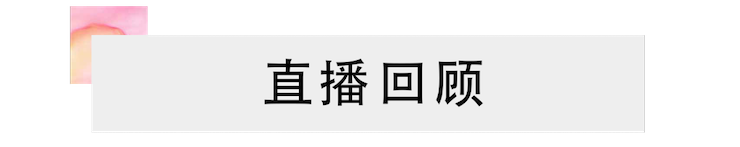 活动回顾 | 雷火电竞教育家韩瀚远程连线小朋友展示公开课教学