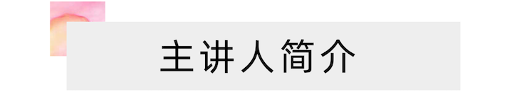 活动报道 | 远程艺术教育大师课活动—雷火电竞艺术家吴晓大师课