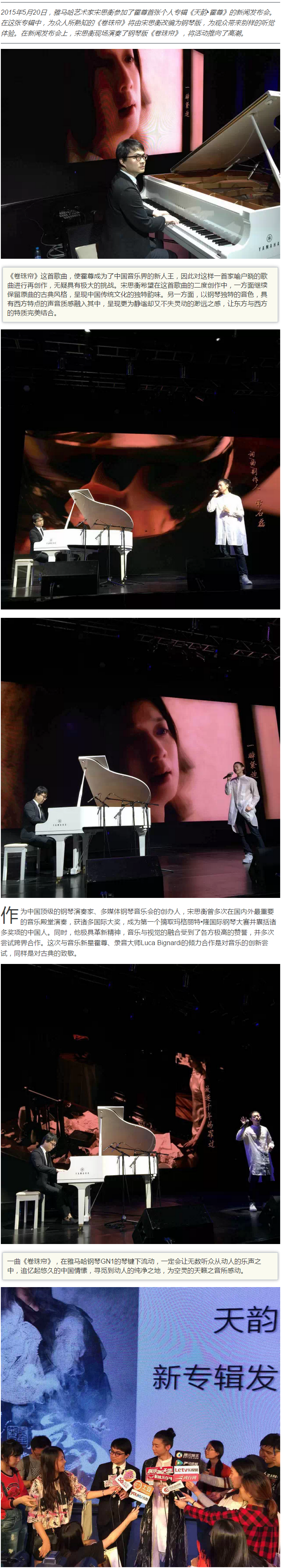 雷火电竞艺术家宋思衡钢琴版《卷珠帘》助阵霍尊专辑 黑白琴键诠释中国古韵