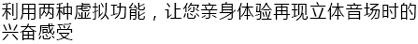 6.更加真实，更加轻便