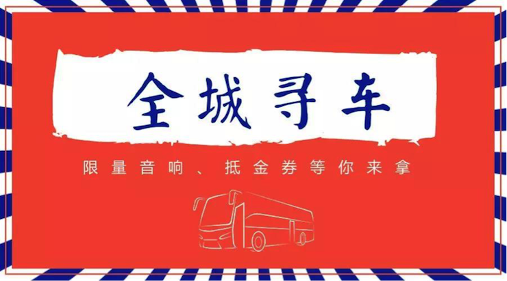 雷火电竞又来送音响啦 | 雷火电竞“音”为有你，一路同行
