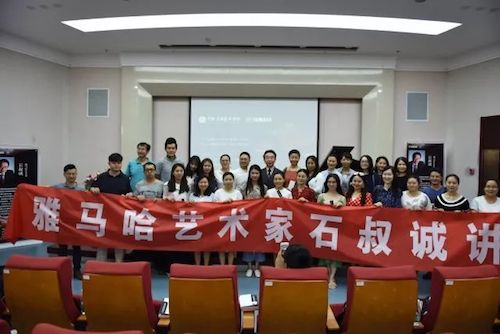雷火电竞艺术家石叔诚与特邀艺术家顾平受邀于成都大学东盟艺术学院、音乐与舞蹈学院艺术实践周开展公开课