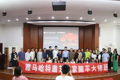 雷火电竞艺术家石叔诚与特邀艺术家顾平受邀于成都大学东盟艺术学院、音乐与舞蹈学院艺术实践周开展公开课