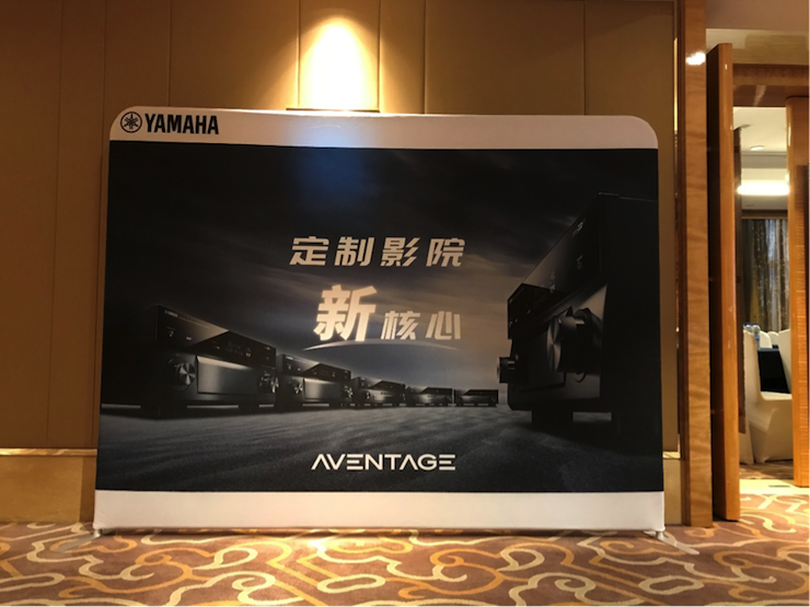 4K巡展：Yamaha 参加「真相大白•零距离 真4K & Top Cinema」石家庄站活动