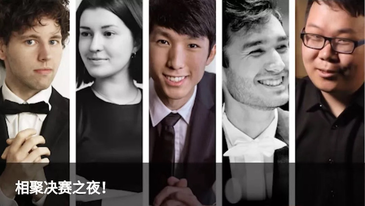 特别喜讯！川音籍学子——王心源荣获利兹国际比赛第三名及最受观众欢迎奖！