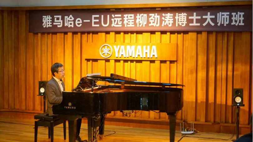 精彩回顾 | 雷火电竞e-EU柳劲涛博士远程钢琴公开课圆满结束！
