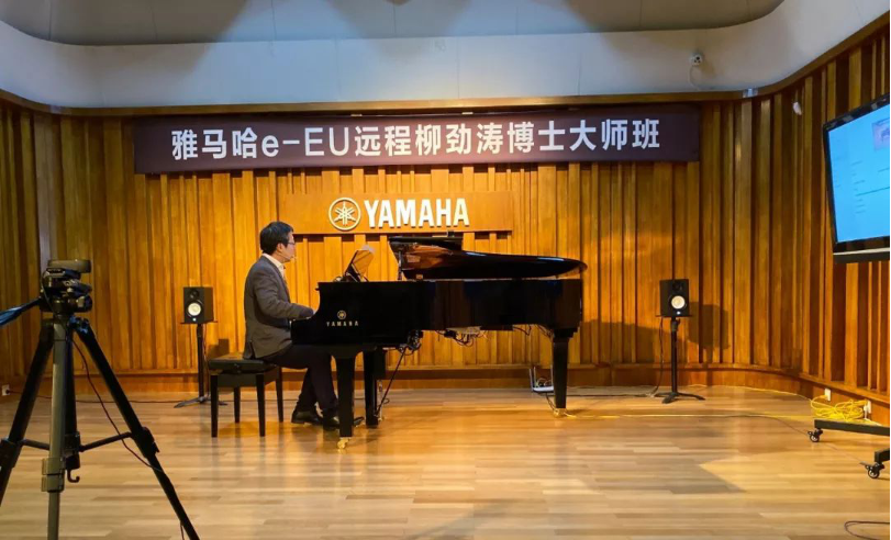 精彩回顾 | 雷火电竞e-EU柳劲涛博士远程钢琴公开课圆满结束！