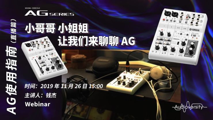 直播预告 | 11月26日雷火电竞在线培训——AG使用指南（直播篇）