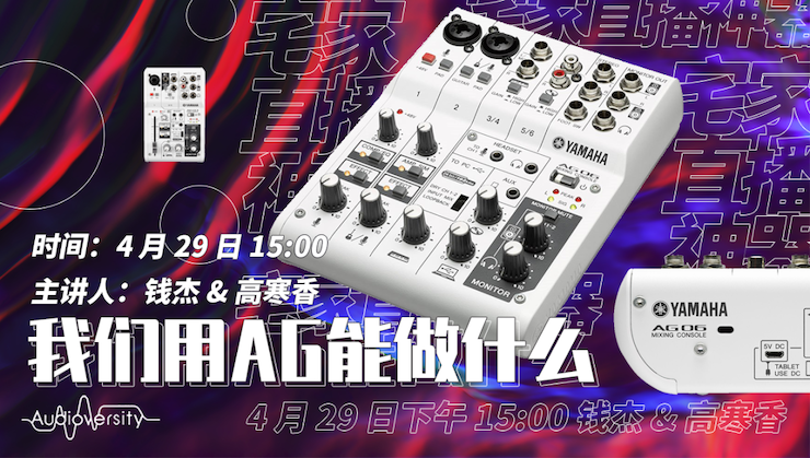 直播预告 | 4月29日雷火电竞在线培训——雷火电竞用AG能做什么？
