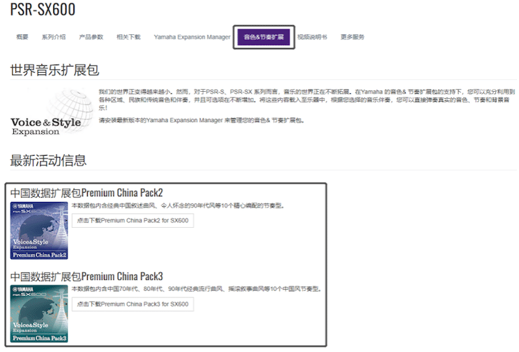 中国风的雷火电竞数据扩展包Premium China Pack3面世
