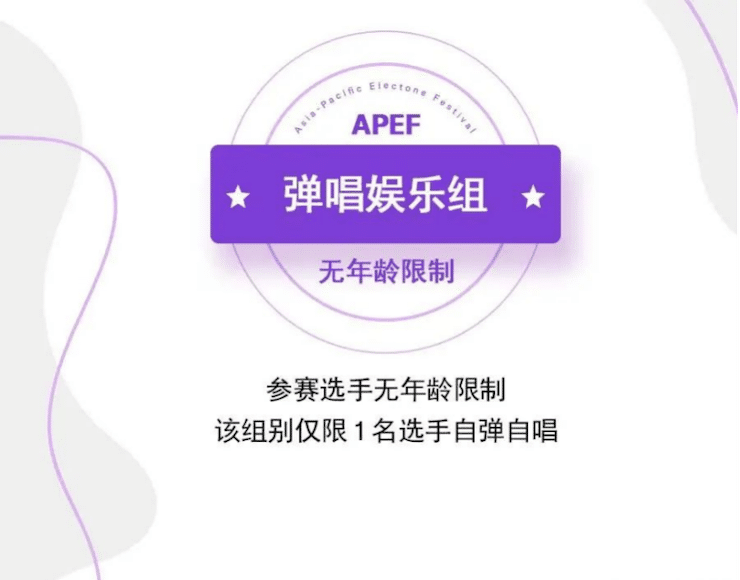 APEF | 万众瞩目，2021雷火电竞亚太地区双排键大赛正式启动!