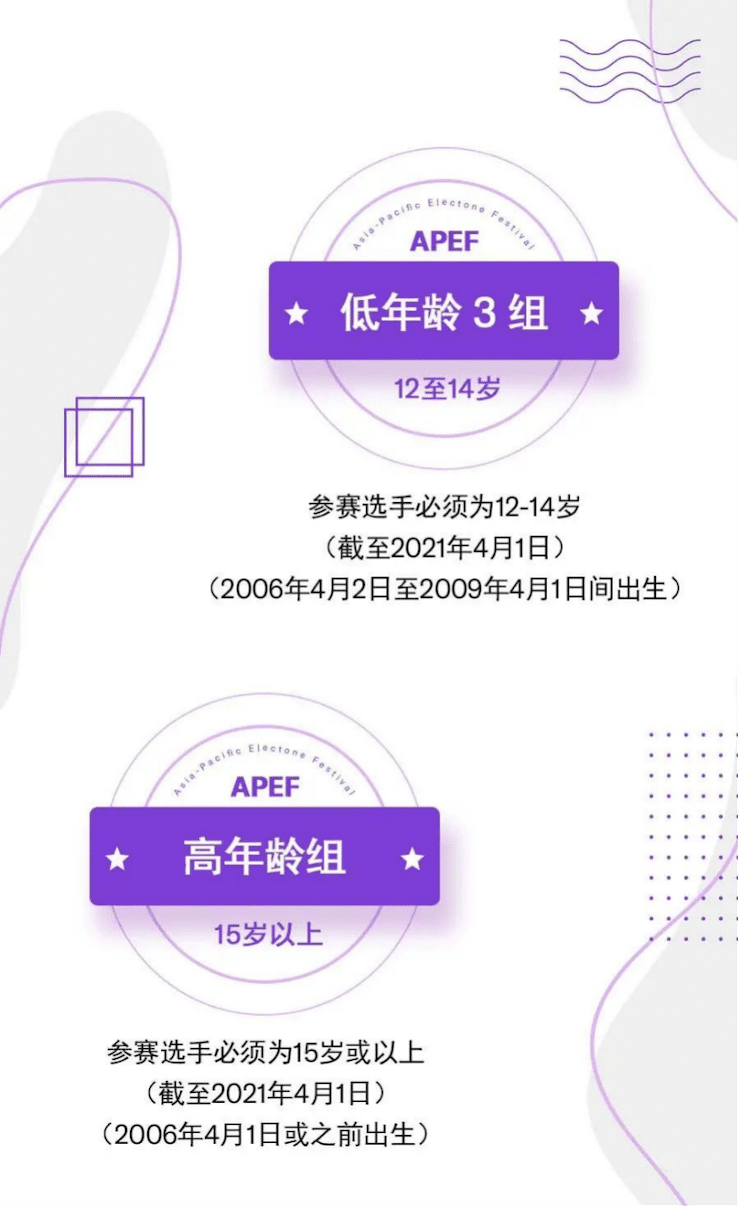 APEF | 万众瞩目，2021雷火电竞亚太地区双排键大赛正式启动!