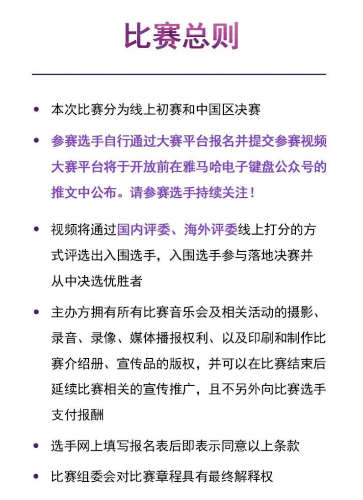 APEF | 万众瞩目，2021雷火电竞亚太地区双排键大赛正式启动!