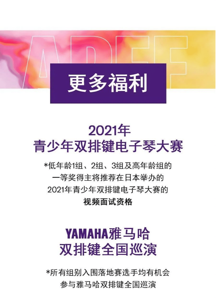 APEF | 万众瞩目，2021雷火电竞亚太地区双排键大赛正式启动!