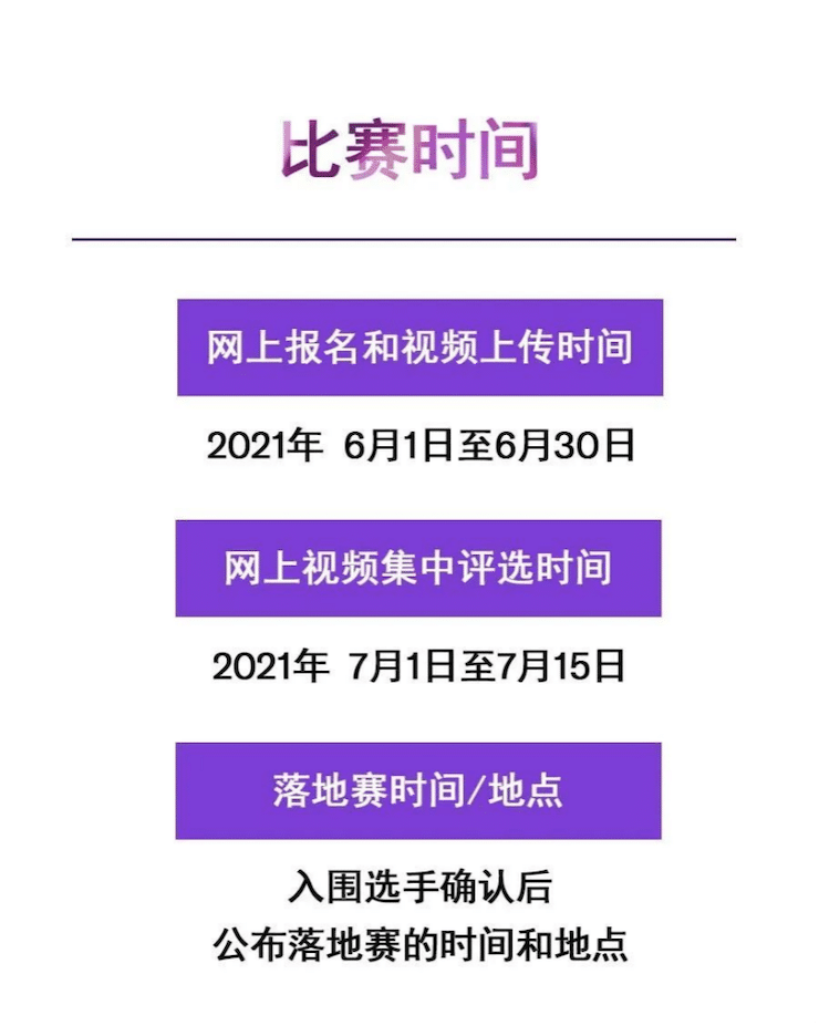 APEF | 万众瞩目，2021雷火电竞亚太地区双排键大赛正式启动!