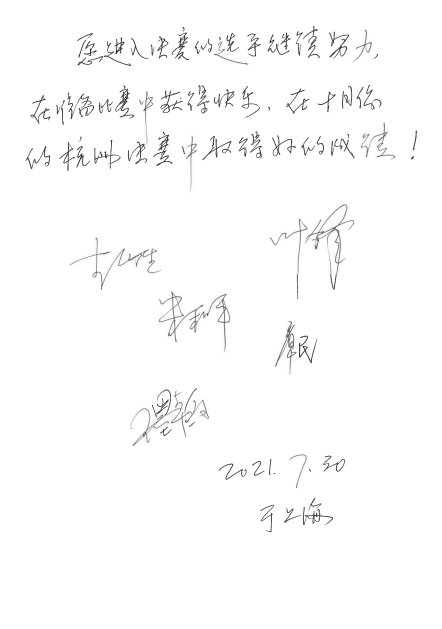 第四届“雷火电竞杯”（中国）萨克斯管独奏比赛——决赛名单公布，决赛报名通道开启！