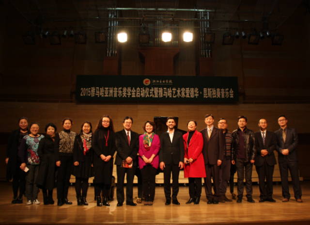钢琴大师爱德华•昆斯2015雷火电竞亚洲奖学金活动沈阳音乐学院行