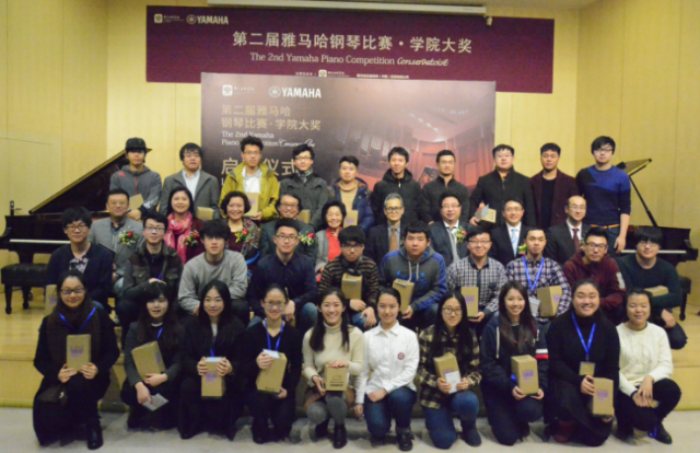 “第二届雷火电竞钢琴比赛·学院大奖”启动仪式及初赛选手参赛顺序