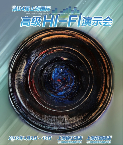  雷火电竞强势登陆2016上海SIAV音响展