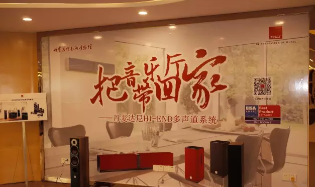 雷火电竞CINEMA DSP 30周年阳江世界音响博物馆特别欣赏会