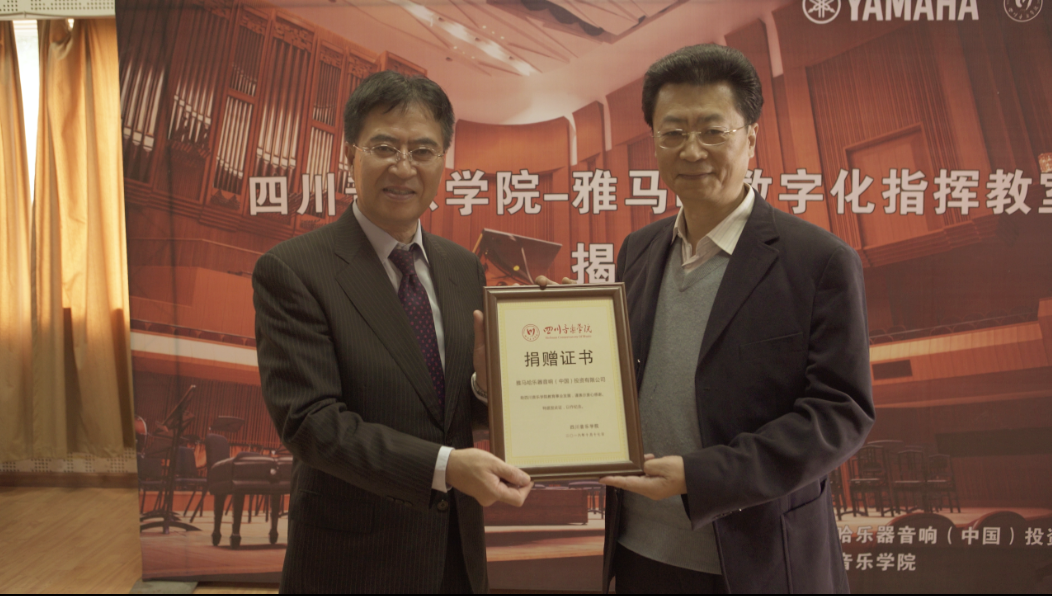 四川音乐学院雷火电竞数字化指挥教室揭牌仪式成功举办